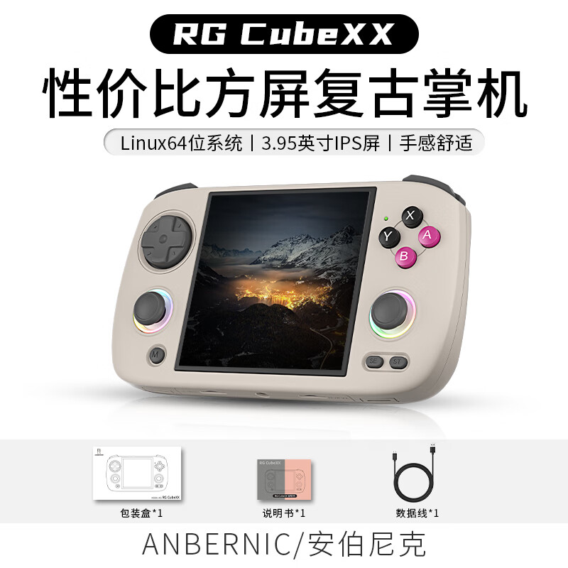 ANBERNIC安伯尼克新款RG CubeXX性价比方屏复古掌机支持连电视蓝牙WIFI街机游戏机礼物怀旧 灰色 RGCubeXX64G标配