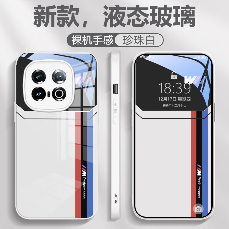 斯美 適用iqoo13手機殼液態(tài)玻璃保護套IQOO新款大視窗全包鏡頭防摔愛酷簡約創(chuàng)意男女個性潮牌 iQOO13【珍珠白-三線紅藍黑D615】+手機膜 液態(tài)玻璃殼