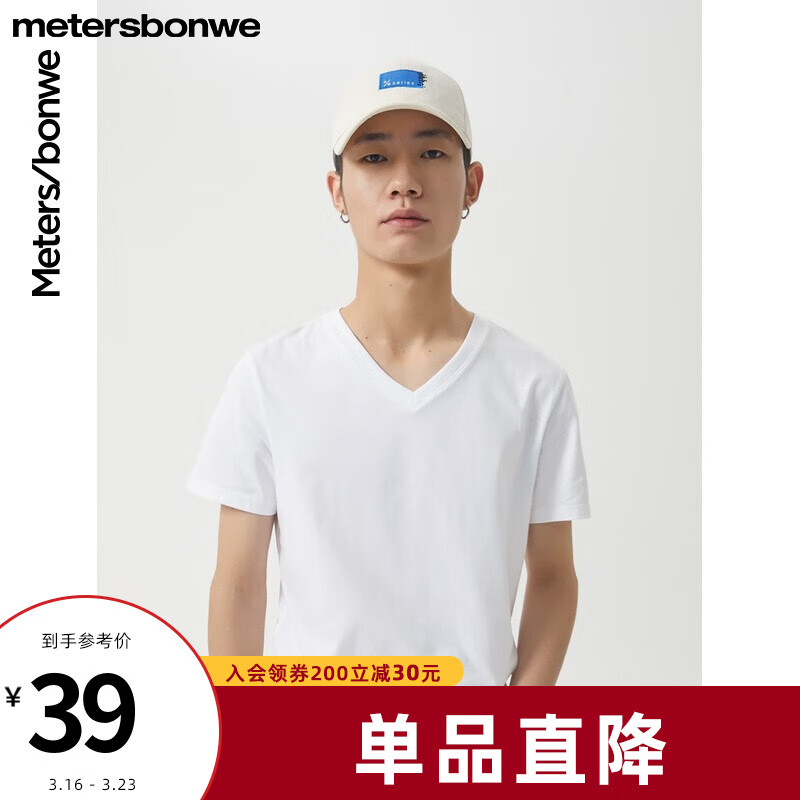 手机京东怎么看男士T恤历史价格走势|男士T恤价格走势