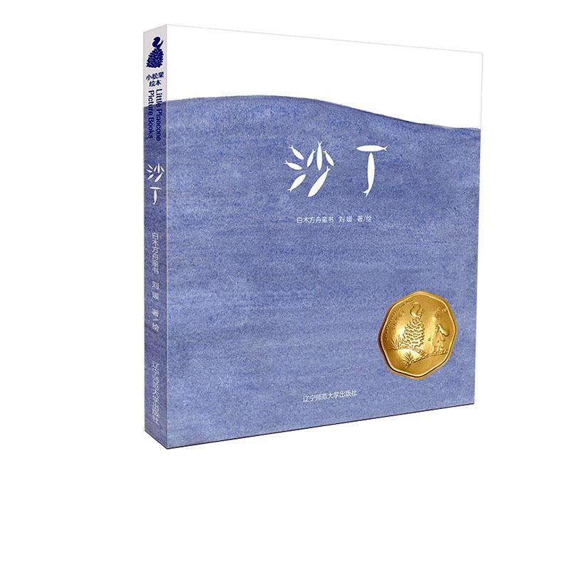 包邮：沙丁 医学  图书