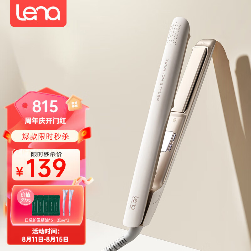 lena负离子夹板 直板夹不伤发 直卷两用卷发棒头发拉直熨板电夹板小迷你刘海烫发夹男女直发夹发板508C高性价比高么？