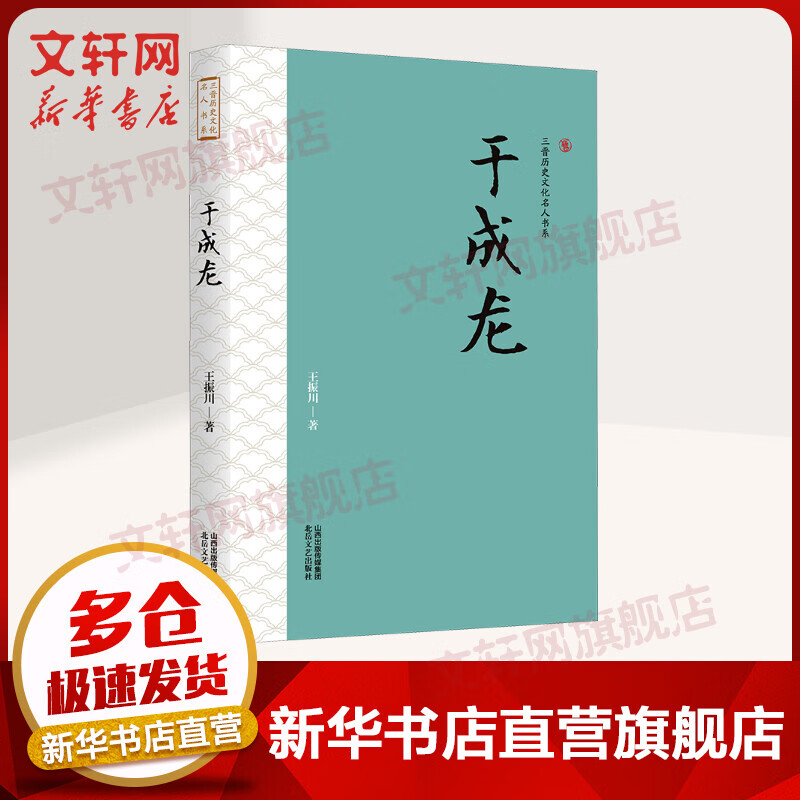 于成龙 图书