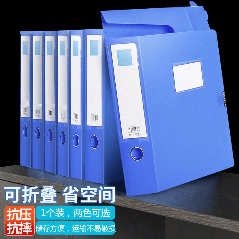 红杰（HONGJIE）文件盒10个塑料PP粘扣档案盒资料盒凭证文件收纳盒资料管理 折叠粘扣75mm 档案盒10个装