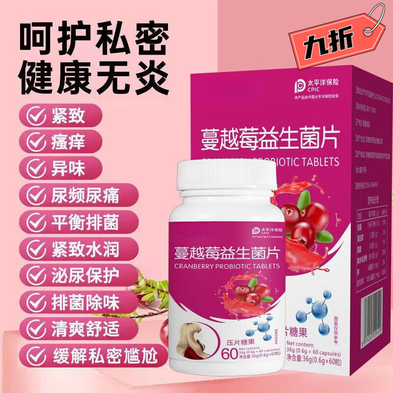 Swisse蔓越莓膠囊女性泌尿系統(tǒng)養(yǎng)護(hù)呵護(hù)女性私密 蔓越莓益生菌咀嚼片 乳 7盒鞏固裝99%仙女購(gòu)買