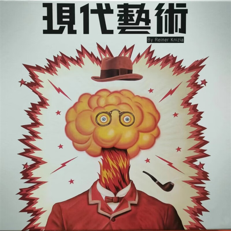贺杨喻臻艺 桌游卡牌modern art现代艺术中文  休闲聚会桌游 现代艺术