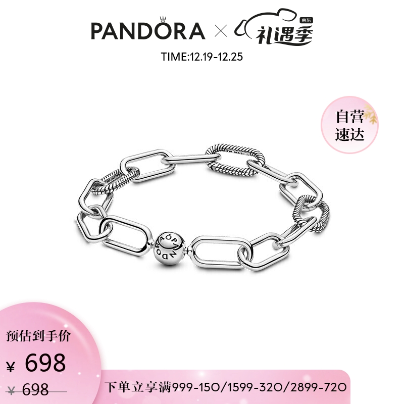 Pandora潘多拉手链925银Pandora Me蛇形链节纽带交织598373个性男女礼物  生日圣诞礼物