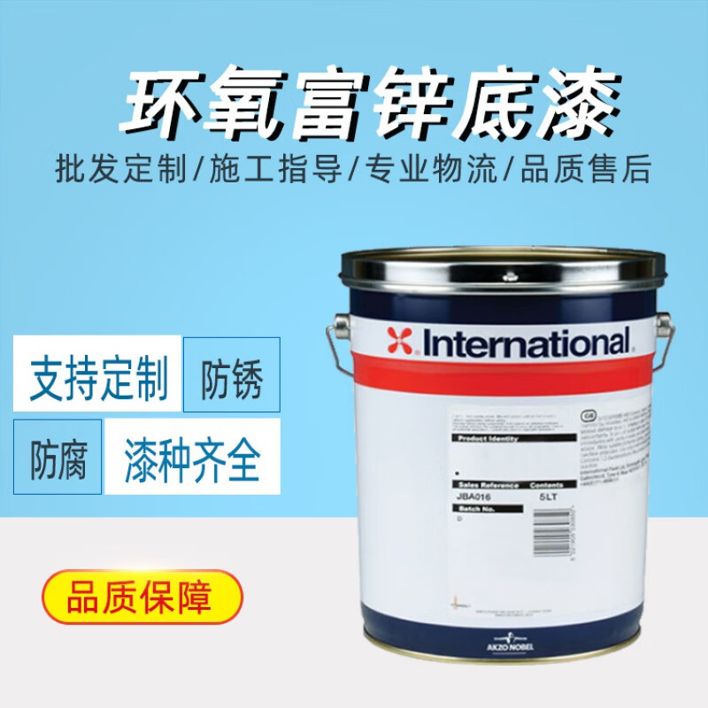 akzonobel诺贝壳国际油漆无机富锌底漆 interzinc22 qha028/qha02