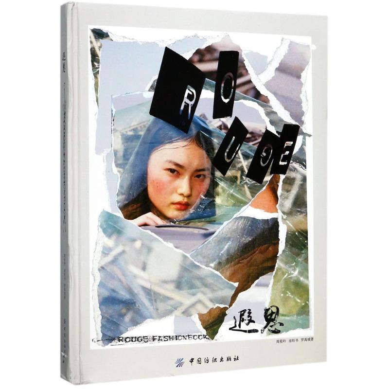 遐思 周星吟,巫旺书,罗禹城 书籍