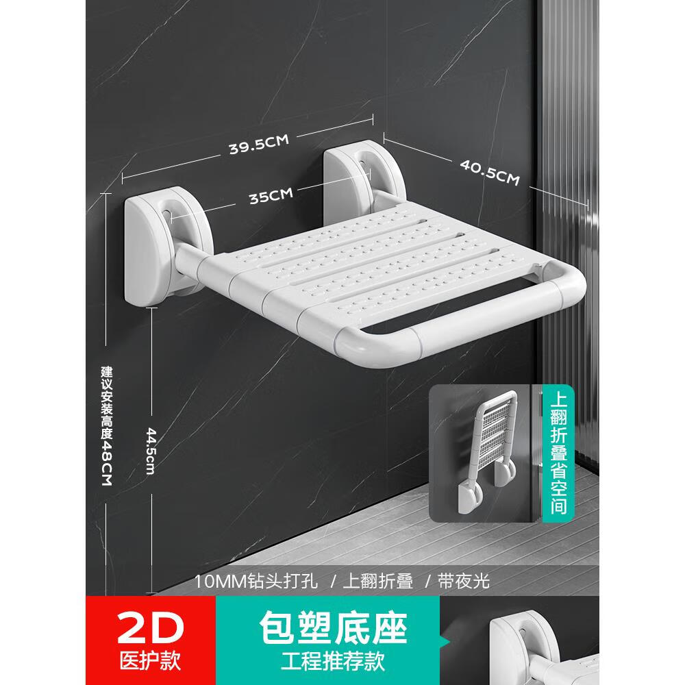 浴室折疊凳墻壁淋浴座椅衛(wèi)生間老人安全防滑浴凳壁椅無(wú)障礙洗澡凳 2D醫(yī)護(hù)款-無(wú)腿-白