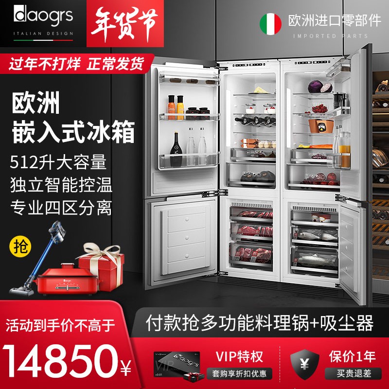 意大利daogrs K11Pro 嵌入式冰箱 原装进口全内嵌式橱柜定制家用隐藏式双开门超薄大容量家用 对开-四分区
