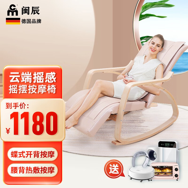 按摩椅历史价格查询工具|按摩椅价格比较