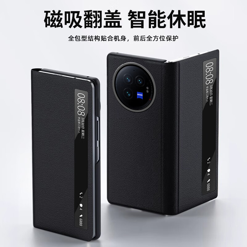 塔拉斯【智能视窗+免翻盖接听+支架皮套】适用vivo x fold3手机壳X Fold3pro折叠屏翻盖休眠全包防摔保护 X Fold3 【智能视窗丨智能休眠丨磁吸】