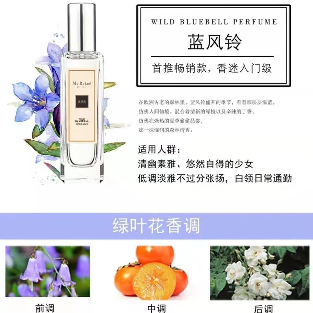 NYHE【热销】蓝风铃身体香水女士持久淡香英国梨小苍兰清新自然喷雾 蓝风铃30ml发2瓶