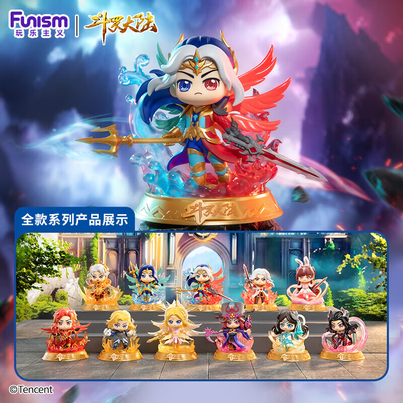 funism玩乐主义斗罗大陆盲盒成神篇唐三小舞儿童玩具摆件生日礼物 成神篇-单个盲盒（随机发）