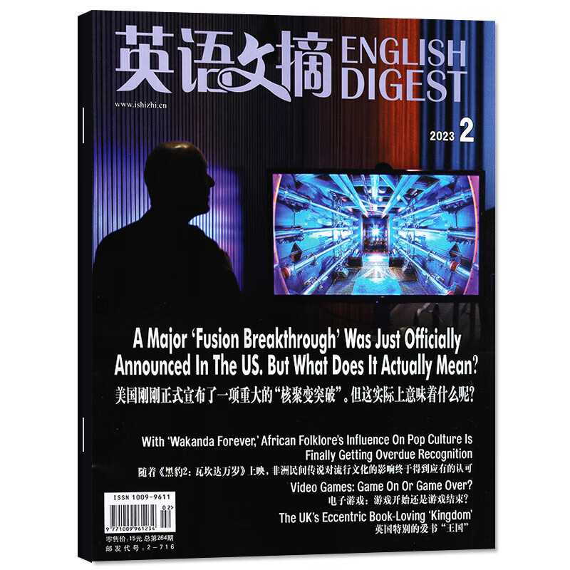 23年2月到】英语文摘杂志2023/2023年1-6/7-12月 单本 大学版英语杂志中英文双语阅读四六级考研合订本过期刊新闻时事报刊书 23年2月