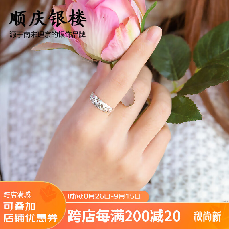 顺庆银楼 999足银戒指 开口满天星 银戒指男女对戒 送女友七夕情人节礼物 女款单只戒指J003高性价比高么？