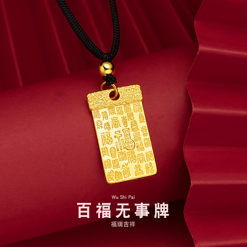 吴美人越南沙金祥云纹福字无事牌吊坠仿金古法百福平安无事牌男女款