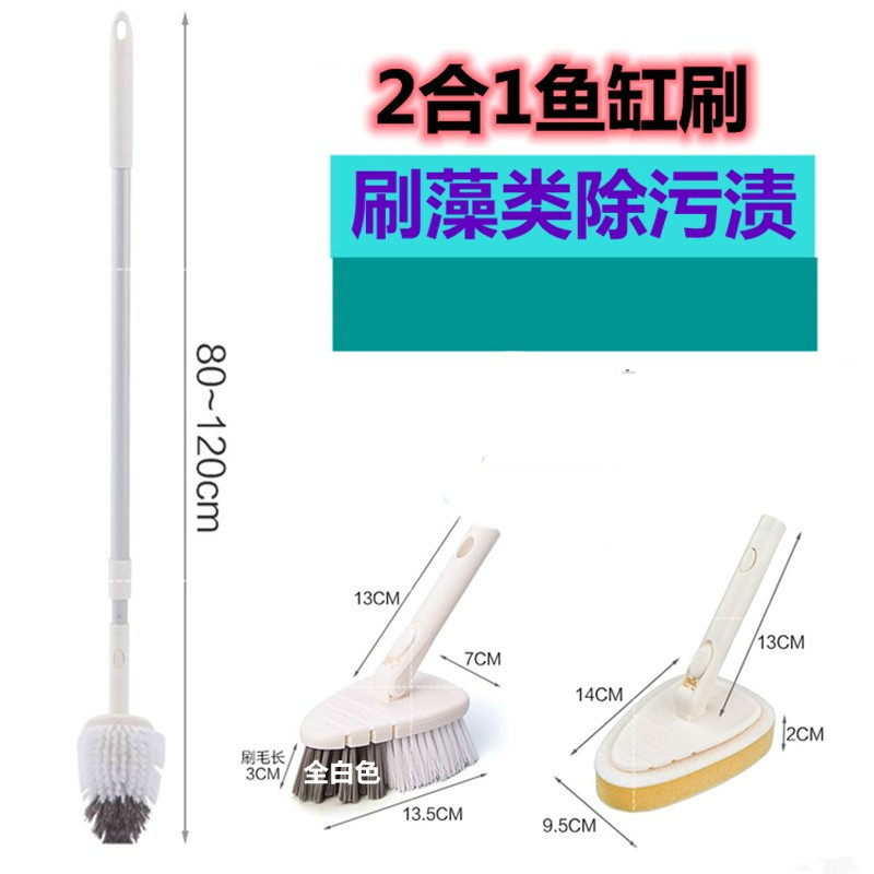 蘇墨魚缸刷子清洗神器清潔長柄無死角擦內(nèi)壁清理工具玻璃刮藻刀邊角刷 強力刷一桿2頭可伸縮【75-120cm