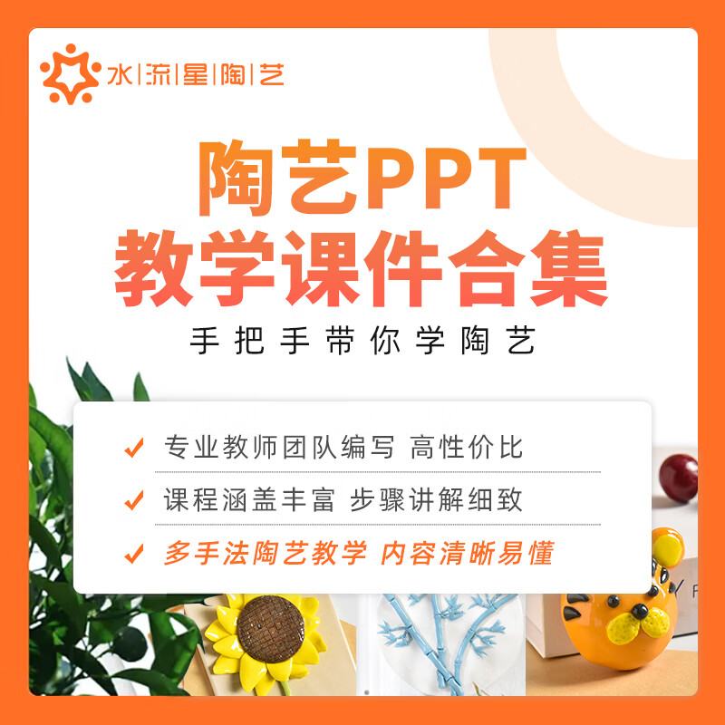 制作课件植物民俗泥塑彩绘装饰diy课程教育培训ppt网盘 竹子真好玩