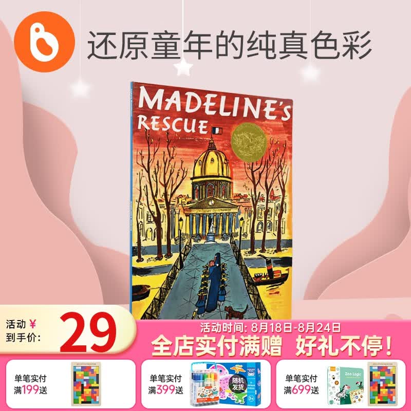 小彼恩点读童书英文原版玛德琳的狗狗救星Madeline’s Rescue 廖彩杏推荐保持童真儿童英语启蒙认知故事绘本毛毛虫笔点读书3-9岁 美音点读版-玛德琳的狗狗救星