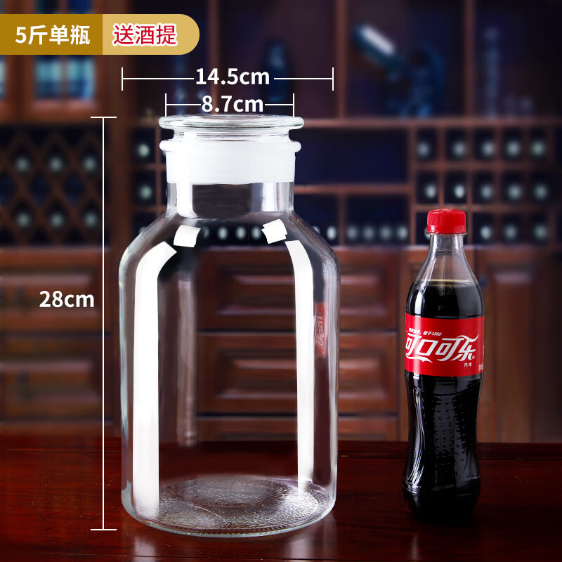 两只蜜蜂泡酒玻璃瓶加厚密封罐专用酒瓶白酒酿酒缸酒坛广口家用容器 5斤(光面)裸瓶