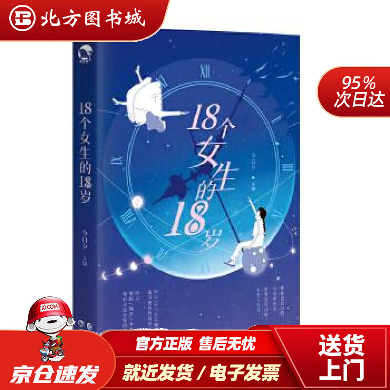 18个女生的18岁豚二,浮笙姑娘等,今日