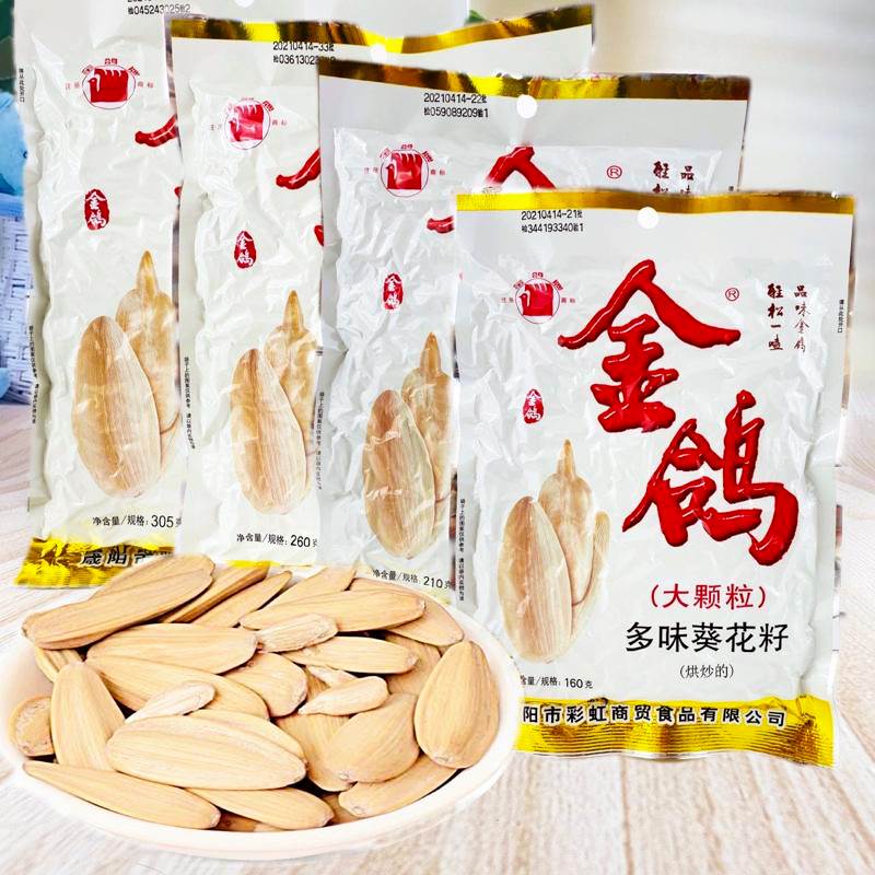 嫩个金鸽瓜子260g160g多味葵花籽陕西特产炒货休闲包装小零食