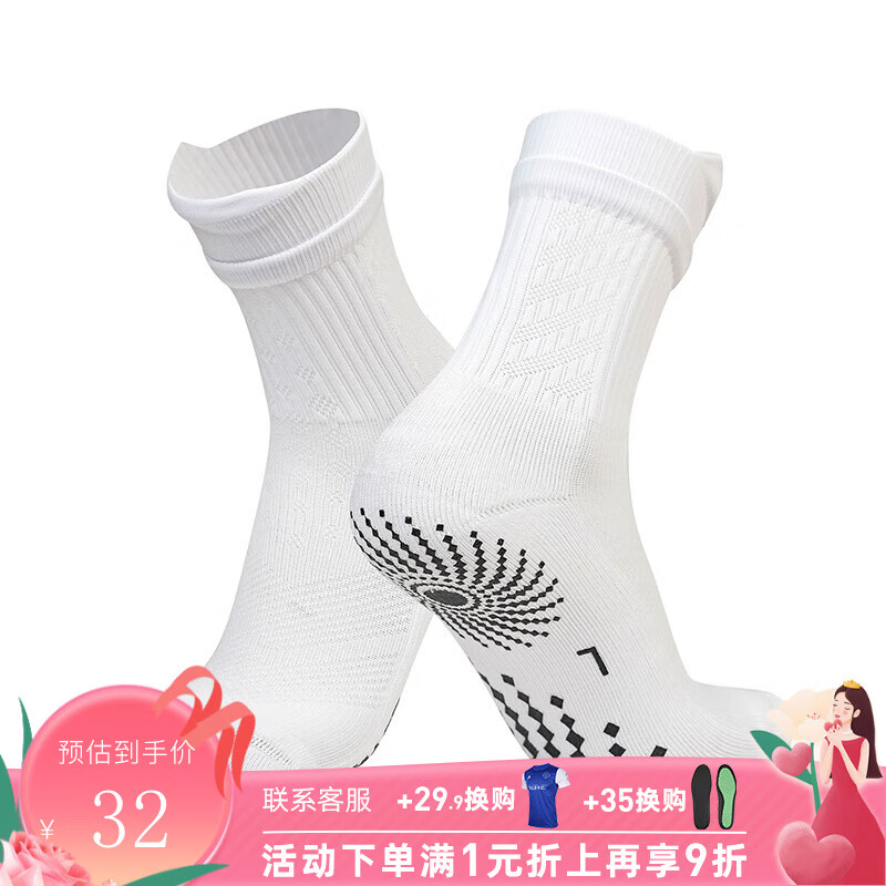 李质造 小李子:运动袜子神袜鞋袜足球运动袜中长筒 神袜3代纯白 均码