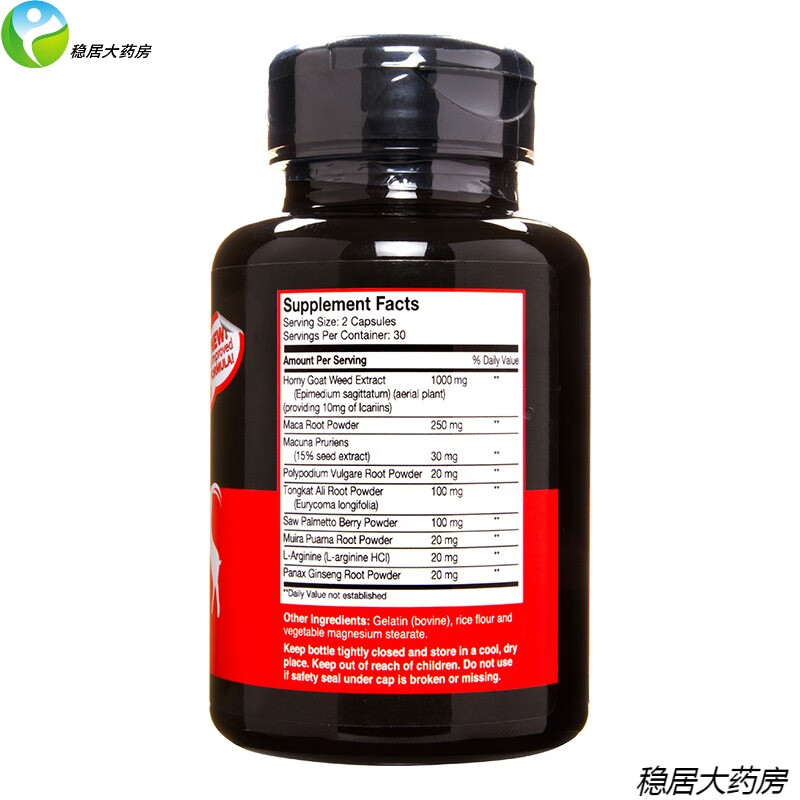 同济堂淫羊藿促睾雄性激素补睾丸酮素胶囊男性补充片补剂