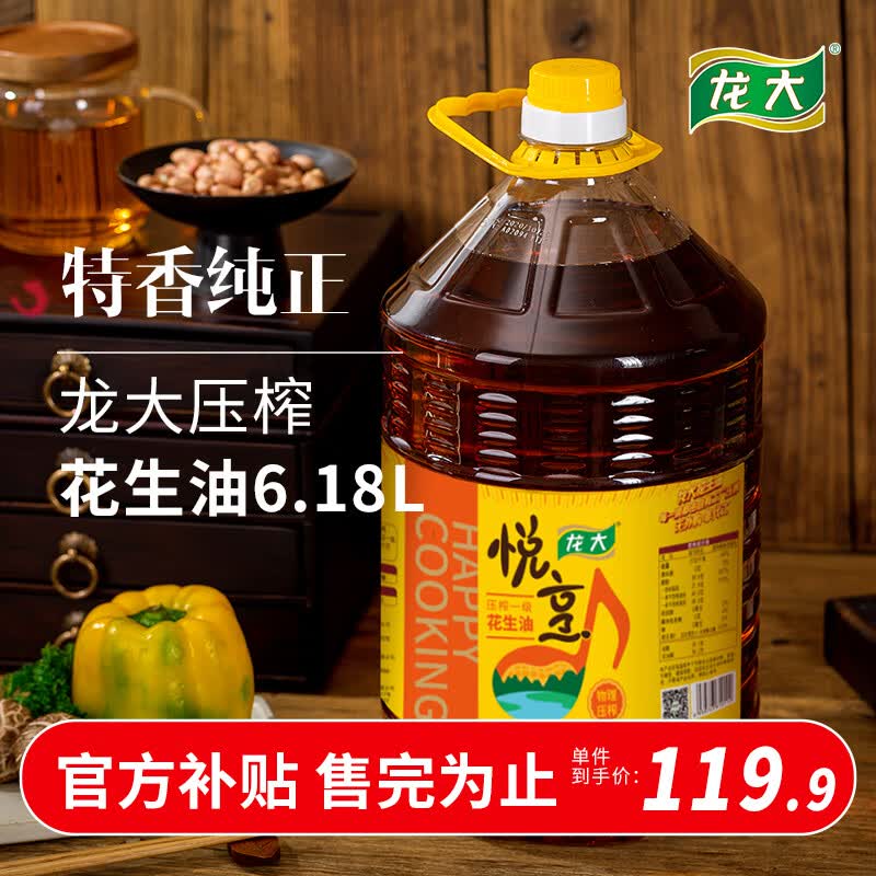 龙大 食用油 压榨一级 特香花生油 6.18L属于什么档次？