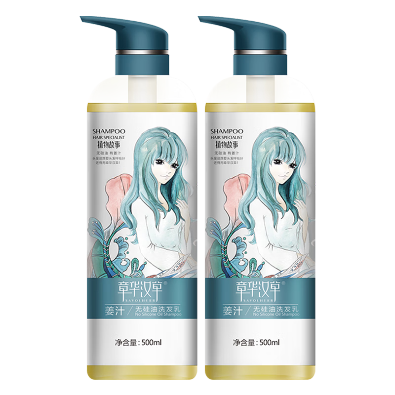 章华汉草洗发水套装：成为发质新风尚的选择|洗发水全网历史价格对比工具