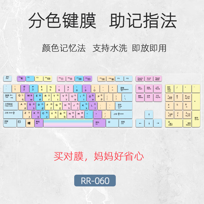 键盘盲打指法学电脑小学生学电脑熟识拼音字母指法练习打字练习盲 rr