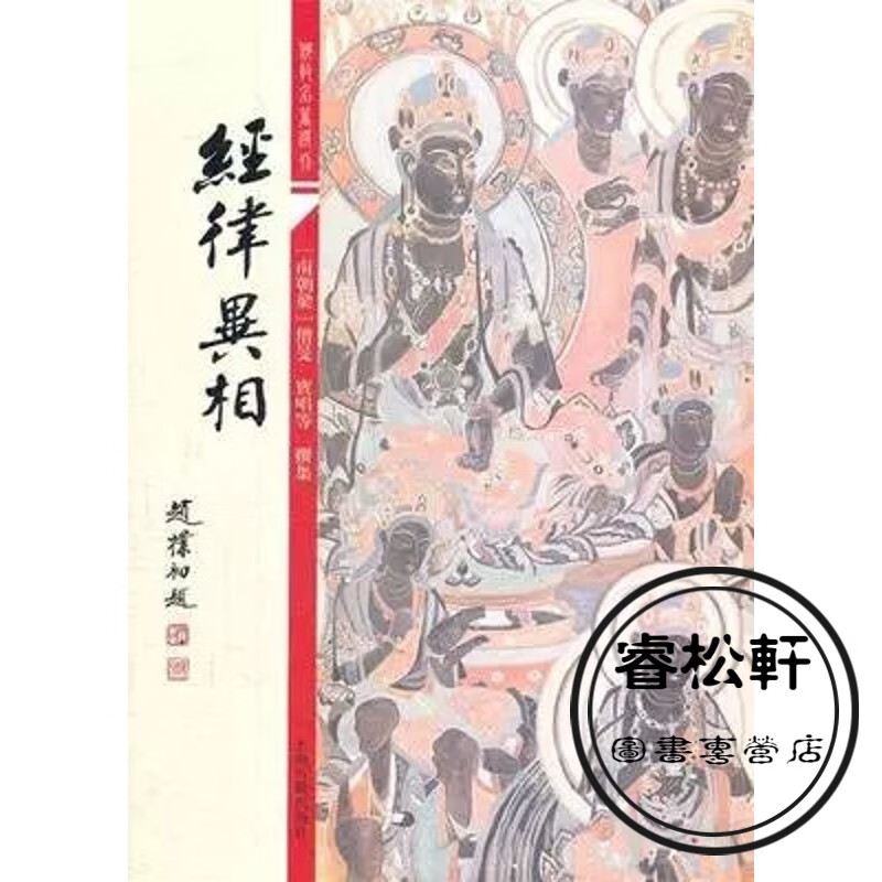 经律异相 有水印如图