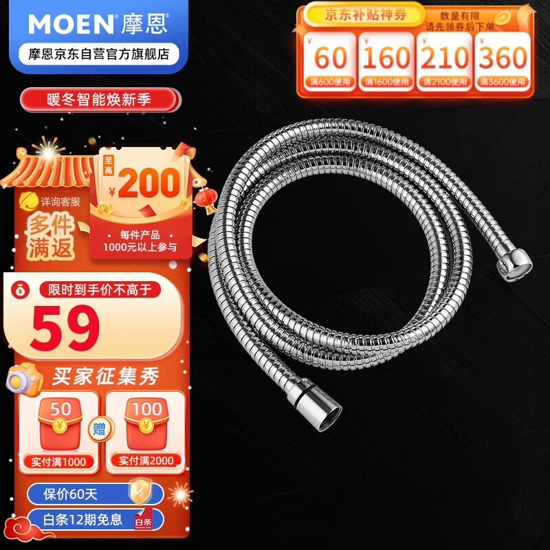 摩恩（MOEN）花洒软管1.5米 不锈钢防缠绕耐用 淋浴喷头软管