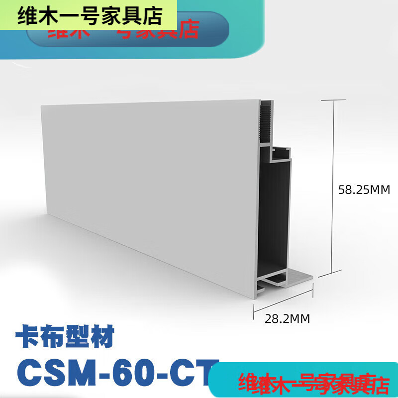 縵宛木2022新款 卡布燈箱型材uv邊框面軟膜燈箱包柱h拉布型材戶外鋁合金 CS-60-CT 其它尺寸