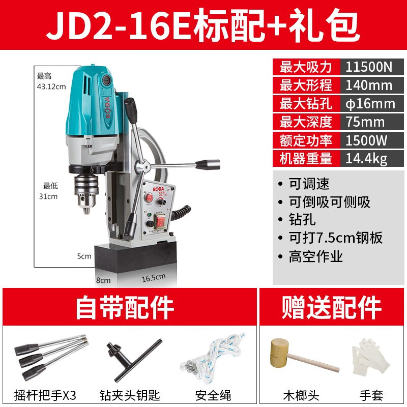 博大磁力钻小型多功能电磁钻便携式钻孔机工业级磁吸钻220v磁座钻 jd2