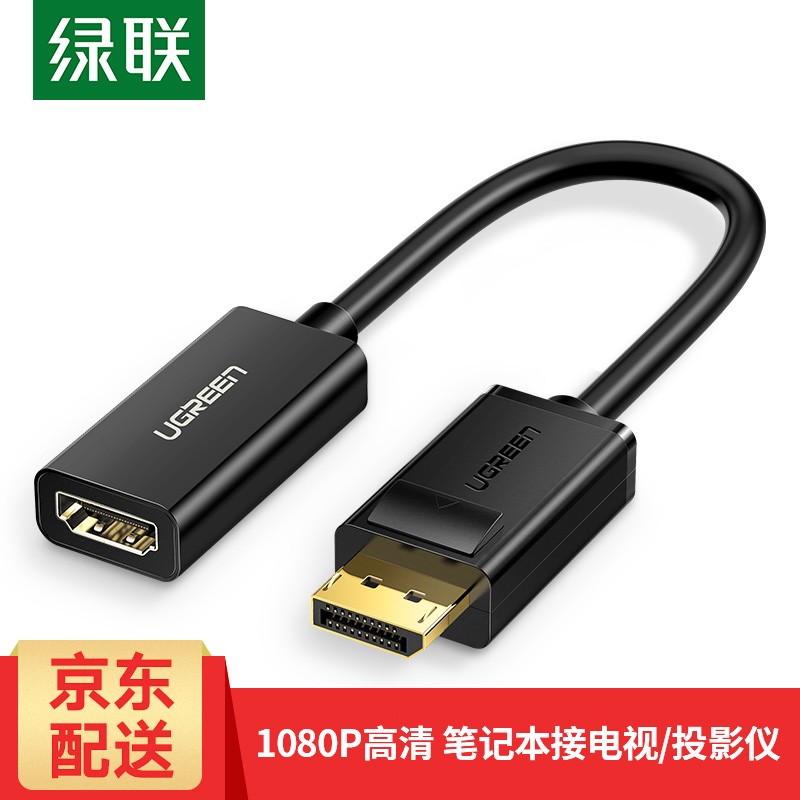 查询绿联DP转HDMI转接头线4K高清DisplayPort公对母转换器笔记本电脑接显示器投影仪1080P版025米历史价格