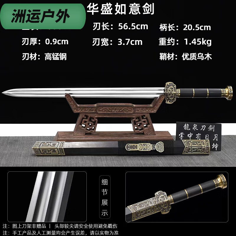 贺杨喻龙泉宝真花纹钢汉唐横一体古代佩冷兵器未开刃 白色 【华盛如意