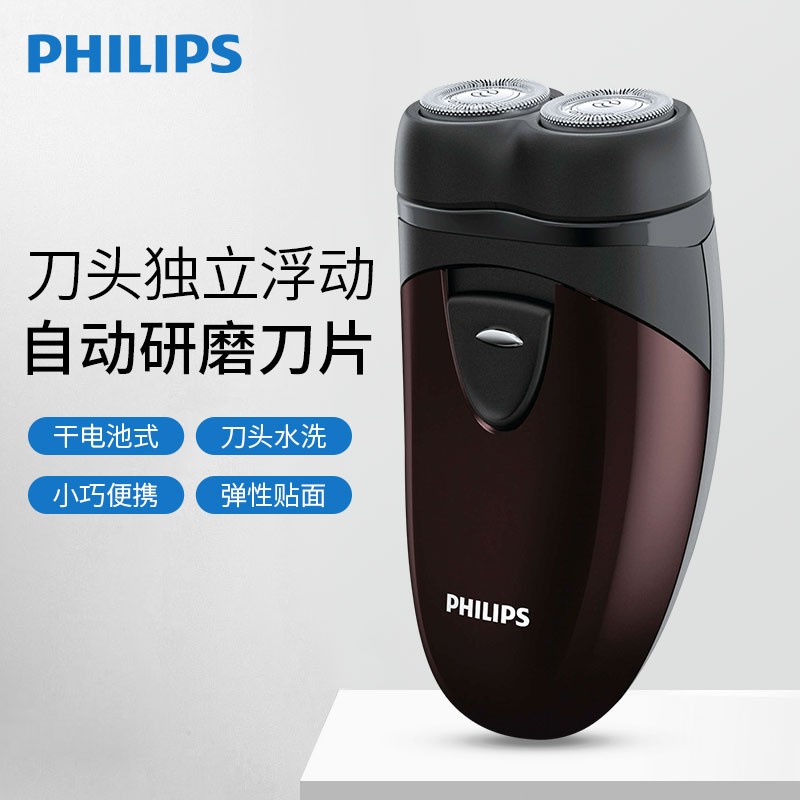 飞利浦（PHILIPS）?PQ206/18 干电池供电 男士便携式电动剃须刀
