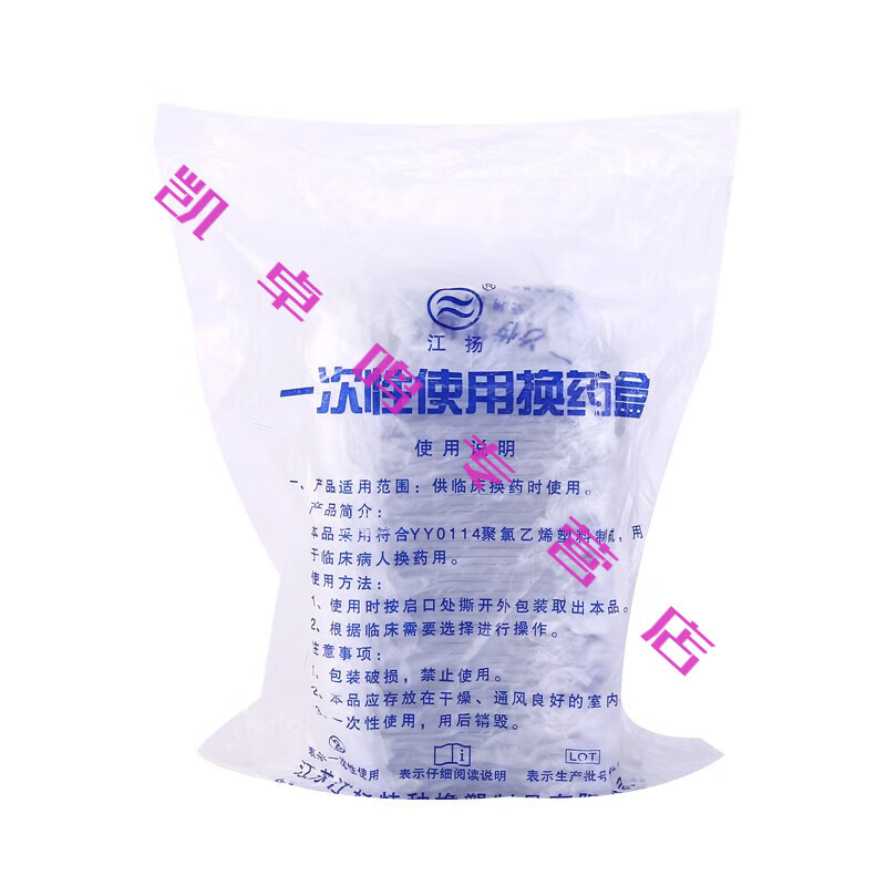 江扬 换药盘一次性使用家用医用换药碗换药盒方形换药盘塑料100只/包