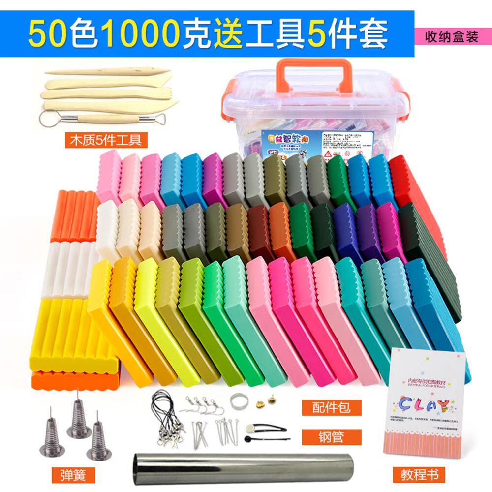 軟陶泥套裝polymer clay軟淘土美國土黃油膠泥粘土模具彩陶泥 收納盒50色1000克玩家配件