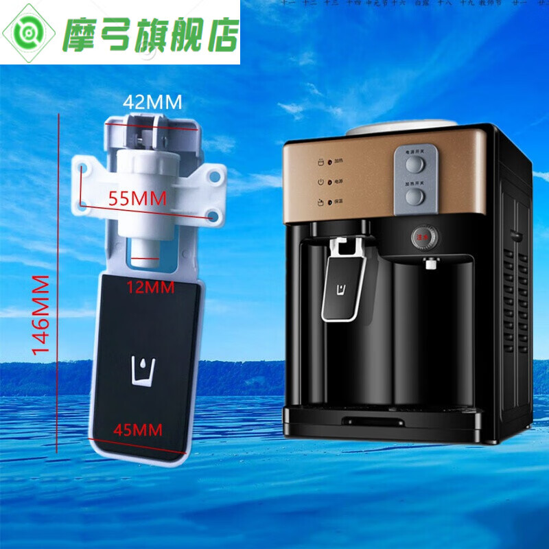 摩弓 饮水机配件饮水机出水嘴饮水机龙头开关水嘴 家用出水配件饮水机