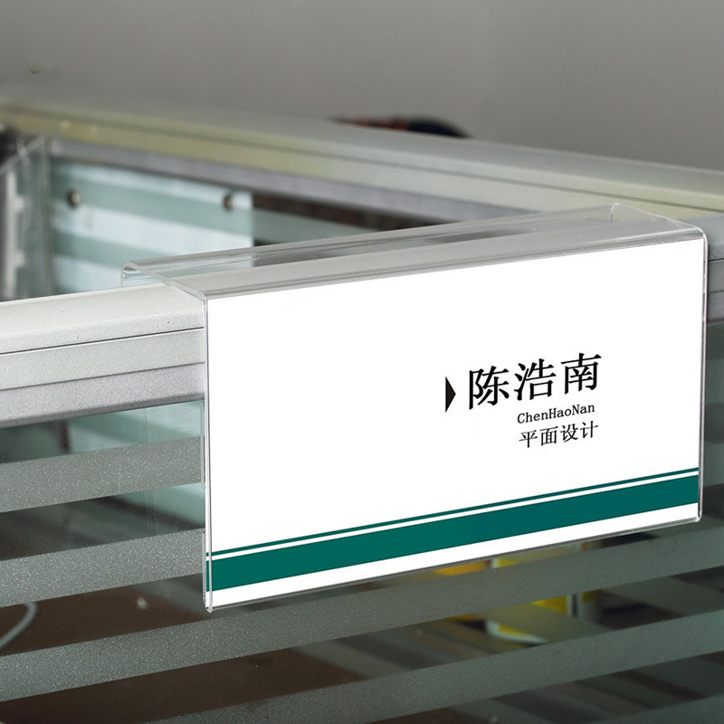 REAP 工位牌 屏风岗位牌 亚克力座位牌 隔断工位牌 办公桌屏风式工位卡 双面亚克力职位牌 挂式双面180*90mm