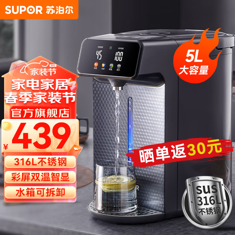 苏泊尔（SUPOR）电热水瓶 烧水壶恒温电热水壶5L大容量饮水机小型烧水一体机全自动 不锈钢内胆多段保温电水壶 316L不锈钢内胆【慕云紫】 5L