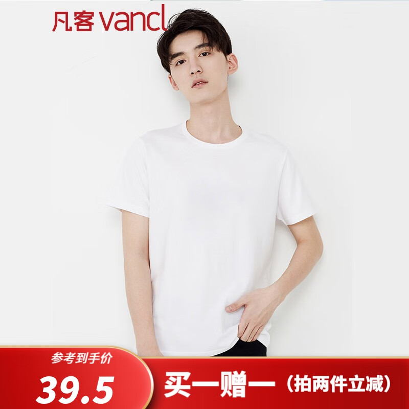 凡客诚品vancl新疆棉短袖T恤男紧密纺全棉纯素色T恤半袖基础款 白色 L