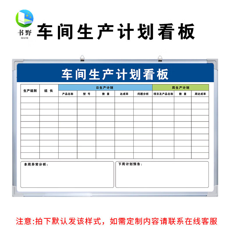 書(shū)野工程驗(yàn)收牌白板定制內(nèi)容鋁合金邊框?qū)懽职宕虐骞S車(chē)間生產(chǎn)管理任務(wù)計(jì)劃看板商掛墻式可擦寫(xiě)留言書(shū) 車(chē)間生產(chǎn)計(jì)劃看板 45x60cm