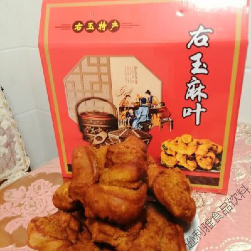 食芳溢右玉糖麻叶山西朔州特产礼品盒20个装大同内蒙名吃零食早点 150