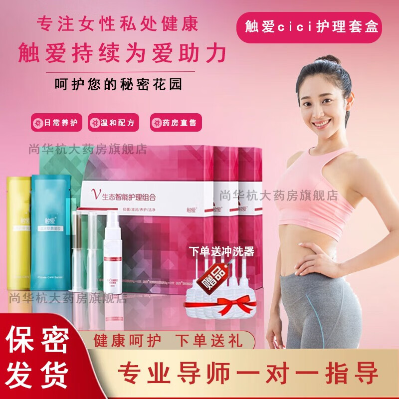 私处保养历史价格走势查询|私处保养价格历史