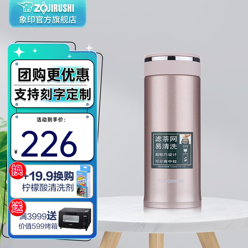 ӡZO JIRUSHI ±304ձ±䱭Ů칫ݲˮJTE JTE34-PXɫ(340ml)226Ԫ