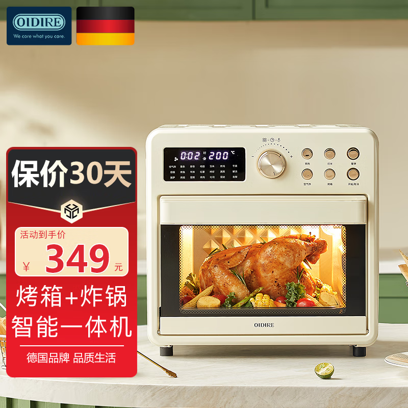 OIDIRE 德国OIDIRE 烤箱电烤箱家用蒸烤一体台式空气炸烤箱小型蒸烤箱一体机多功能模式烘焙15L空气炸锅 ODI-KX15 空气炸一体电烤箱